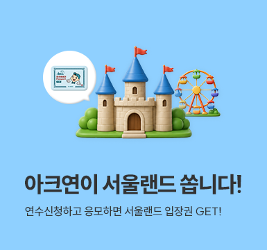 메인롤링 이벤트 7