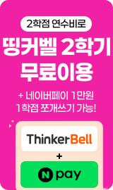 연플 2학점
