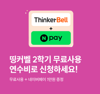 메인롤링 이벤트 4