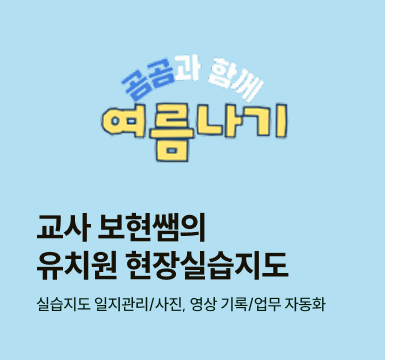 메인롤링 이벤트 8