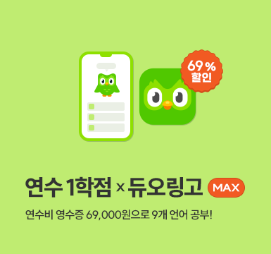 메인롤링 이벤트 10