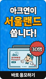 서울랜드