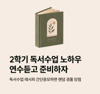메인롤링 이벤트 2