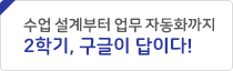 구글 라이브