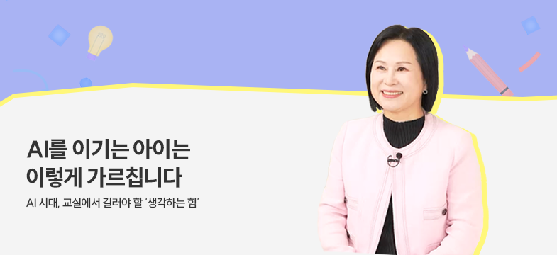 ai를 이기는 아이