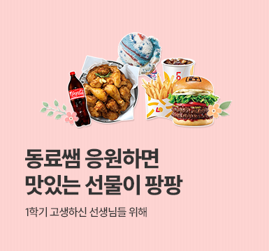 메인롤링 이벤트 5