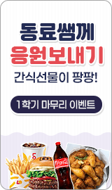 댓글 응원릴레이