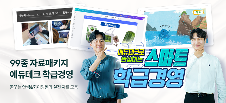 메인롤링 과정 2
