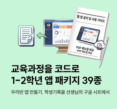 메인롤링 이벤트 6