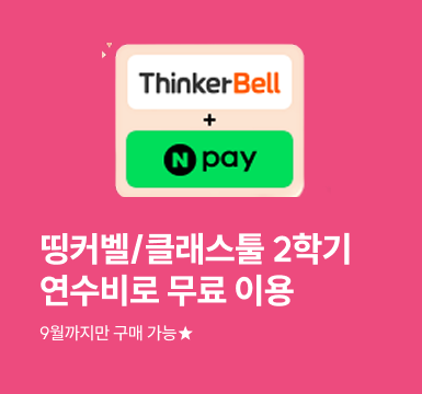 메인롤링 이벤트 4