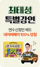 최태성