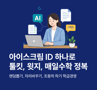 메인롤링 이벤트 8