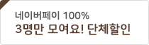 단체이벤트