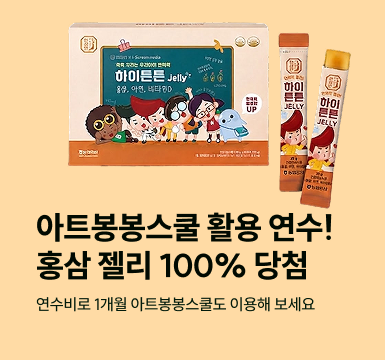 메인롤링 이벤트 5
