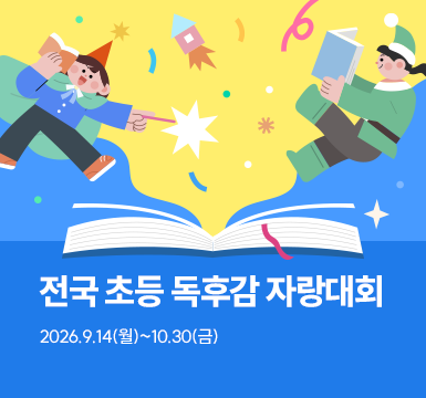 메인롤링 이벤트 9