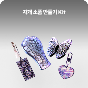 자개소품