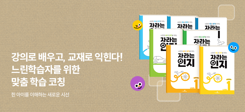느린학습