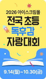 몰 독후감