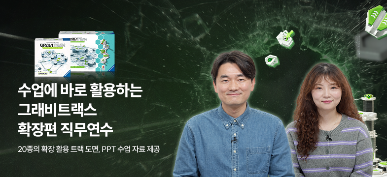 그래비트랙스