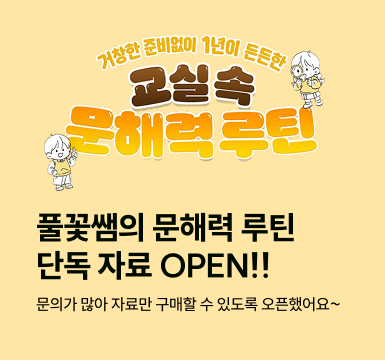 메인롤링 이벤트 4