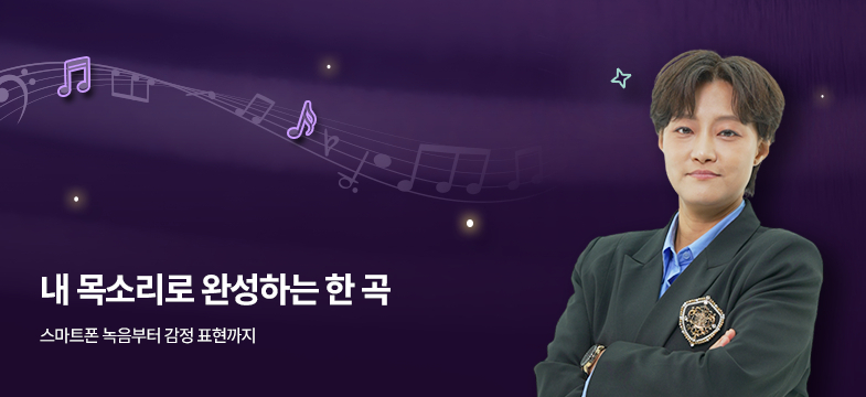 노래수업