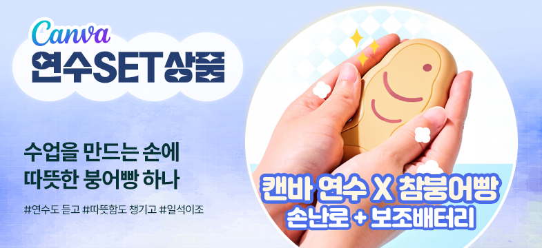 캔바