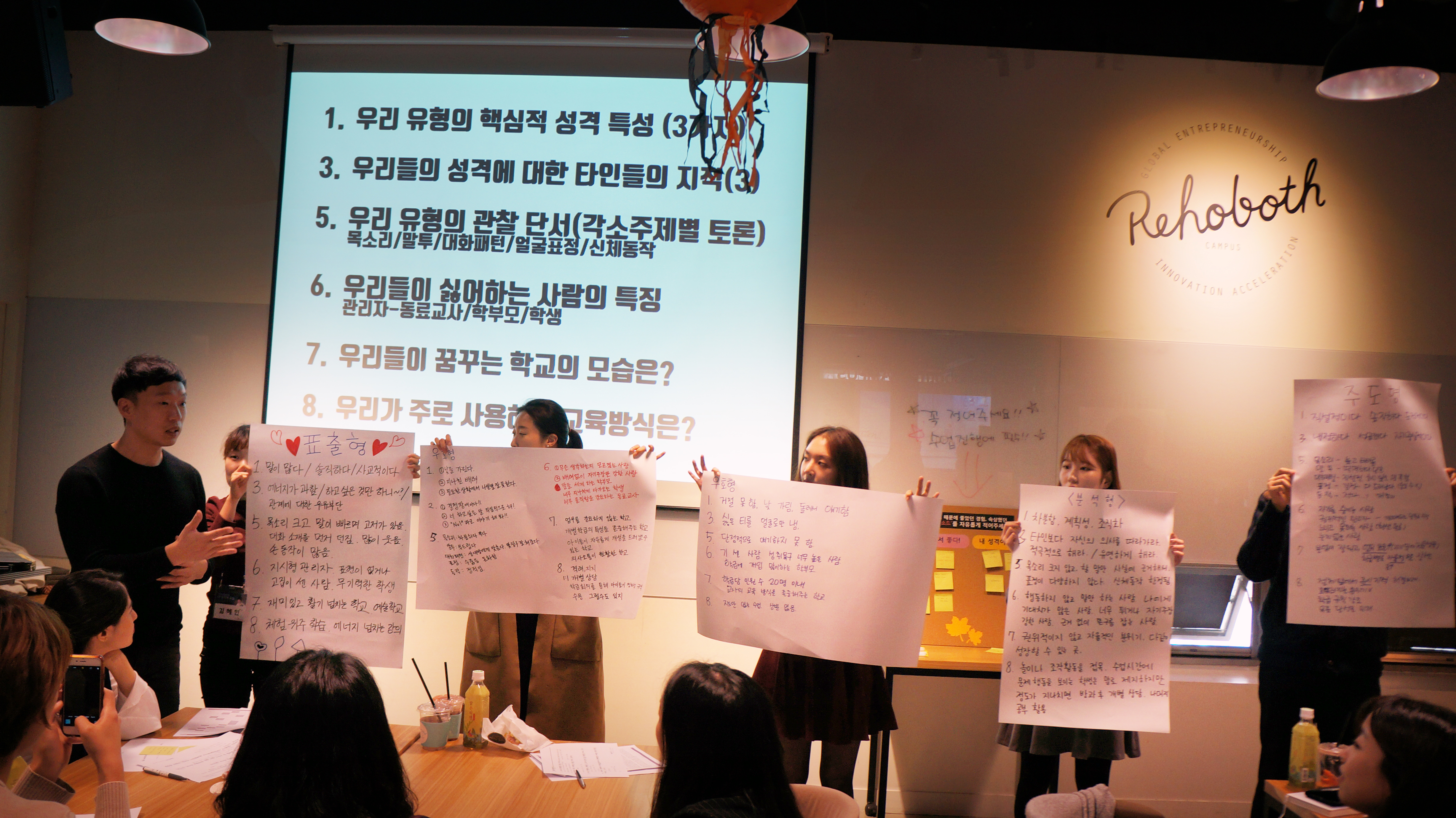 (사진) 조별 워크숍 발표